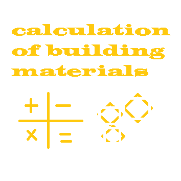 Заявка на расчет стройматериалов